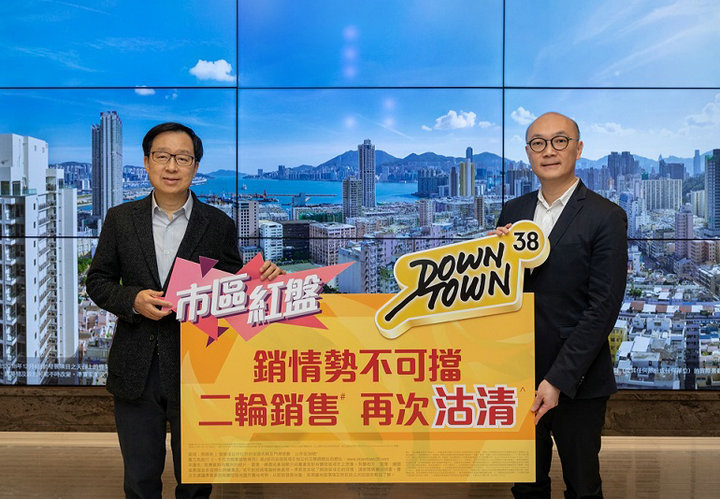 1 44 - 土瓜湾Downtown 38 余7伙特色户招标