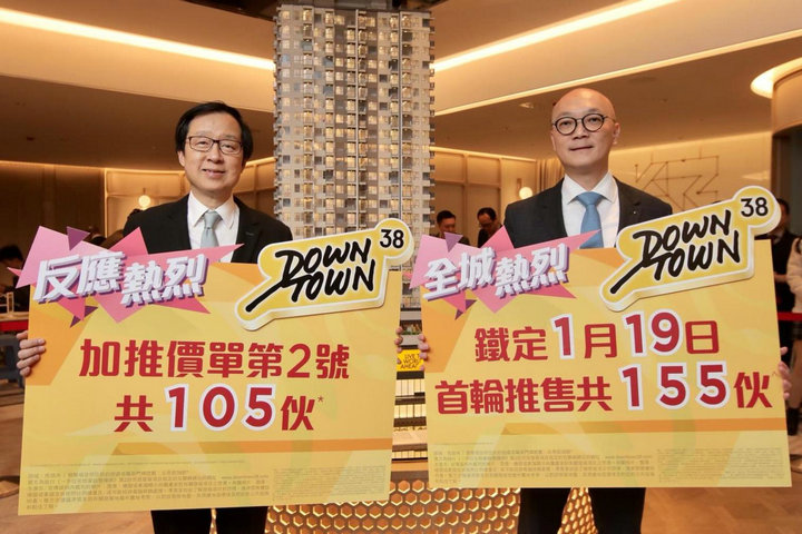 2 12 - 土瓜湾Downtown 38周末推155伙拣楼