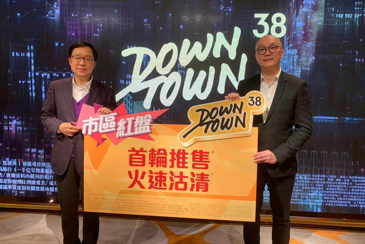 2 25 - 土瓜湾Downtown 38提价6%加推66伙