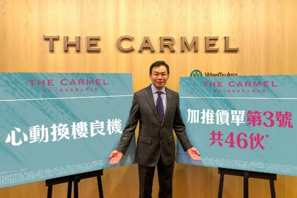 3 8 - 屯门大榄The Carmel加推46伙 最平332万