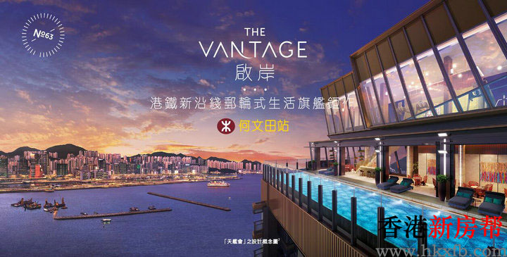 2 10 - 启岸 THE VANTAGE