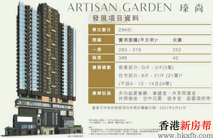 1 43 - 瑧尚 ARTISAN GARDEN