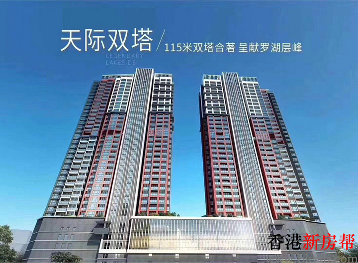 2 7 - 【传麒东湖名苑】2019年罗湖区全新住宅产品