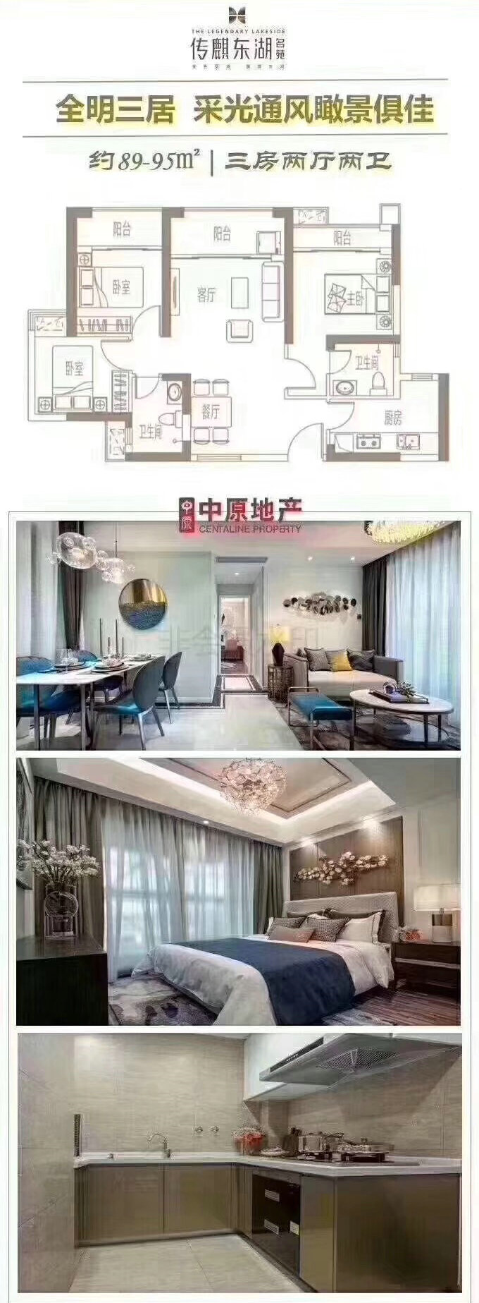 IMG 7177 - 【传麒东湖名苑】2019年罗湖区全新住宅产品