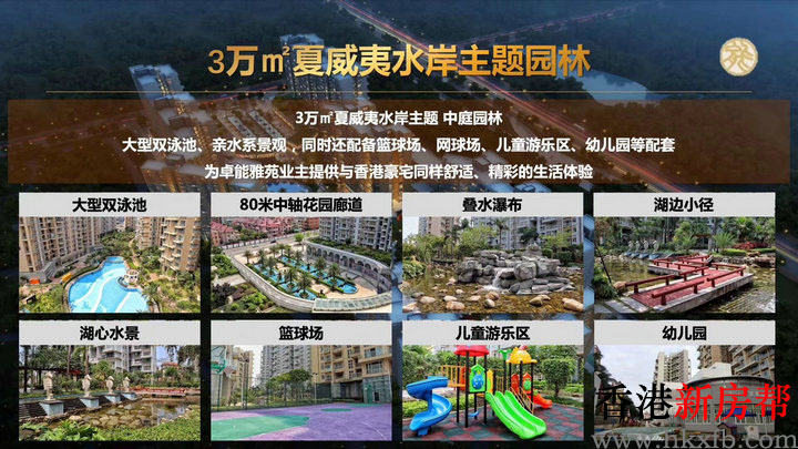 5 2 - 【卓能雅苑】龙华中心低密度一手现楼