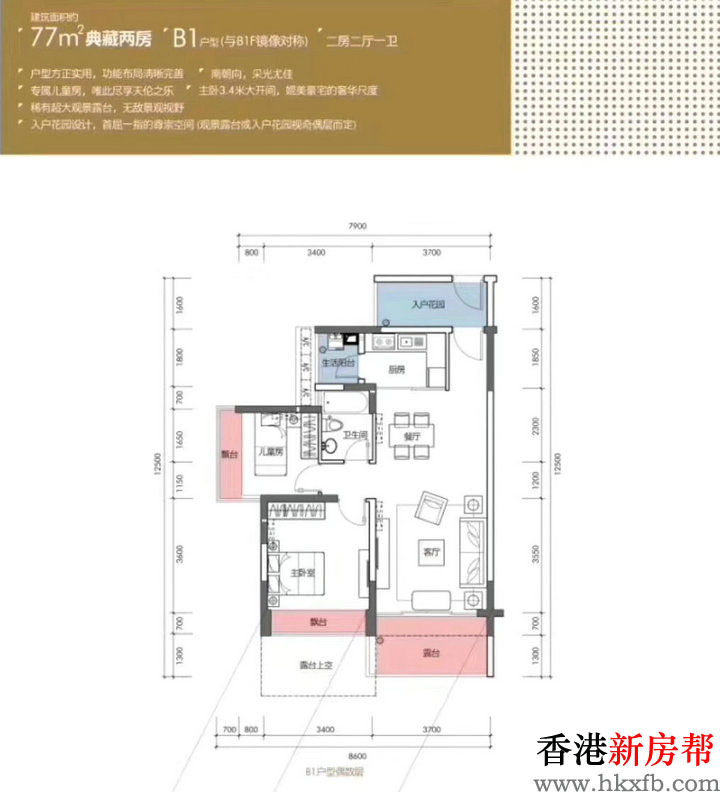 8 2 - 【卓能雅苑】龙华中心低密度一手现楼