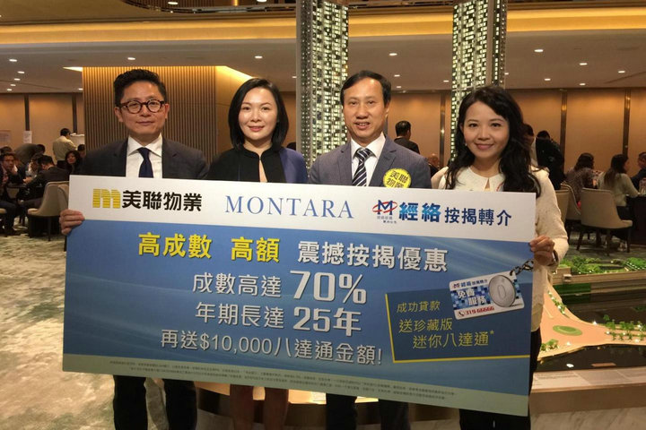 1 7 - 香港新盘:将军澳日出康城MONTARA收逾4000飞 超购逾33倍