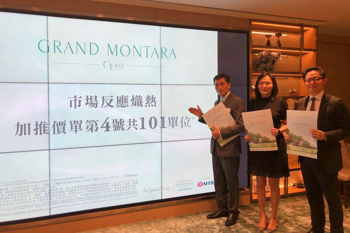 1 16 - 香港新盘:将军澳日出康城GRAND MONTARA提价1% 加推101伙