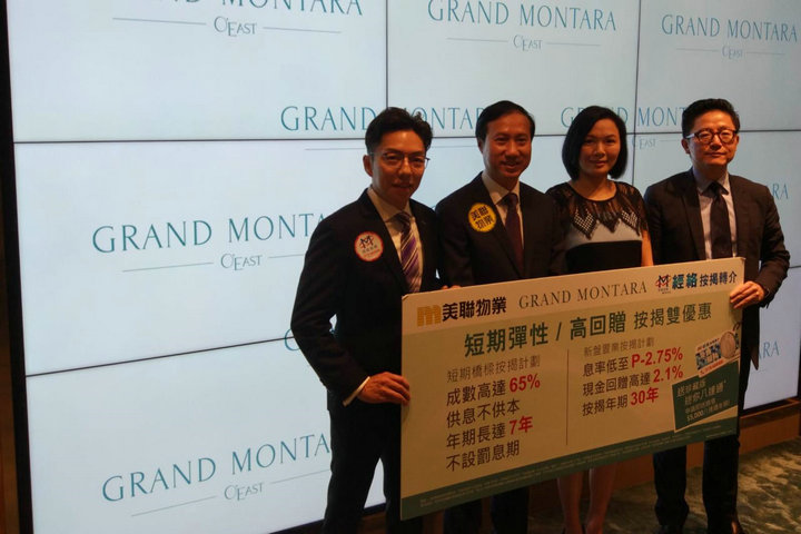 3 12 - 香港新盘:将军澳日出康城GRAND MONTARA超购11倍 大手客捧场