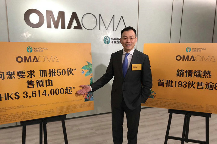 1 3 - 香港新盘:屯门扫管笏OMA OMA加推50伙 入场费361.4万起