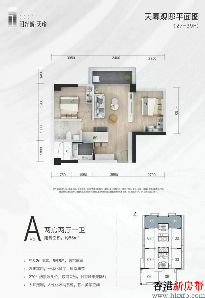 11 1 - 【阳光城·天悦】76~108㎡都心天际公寓