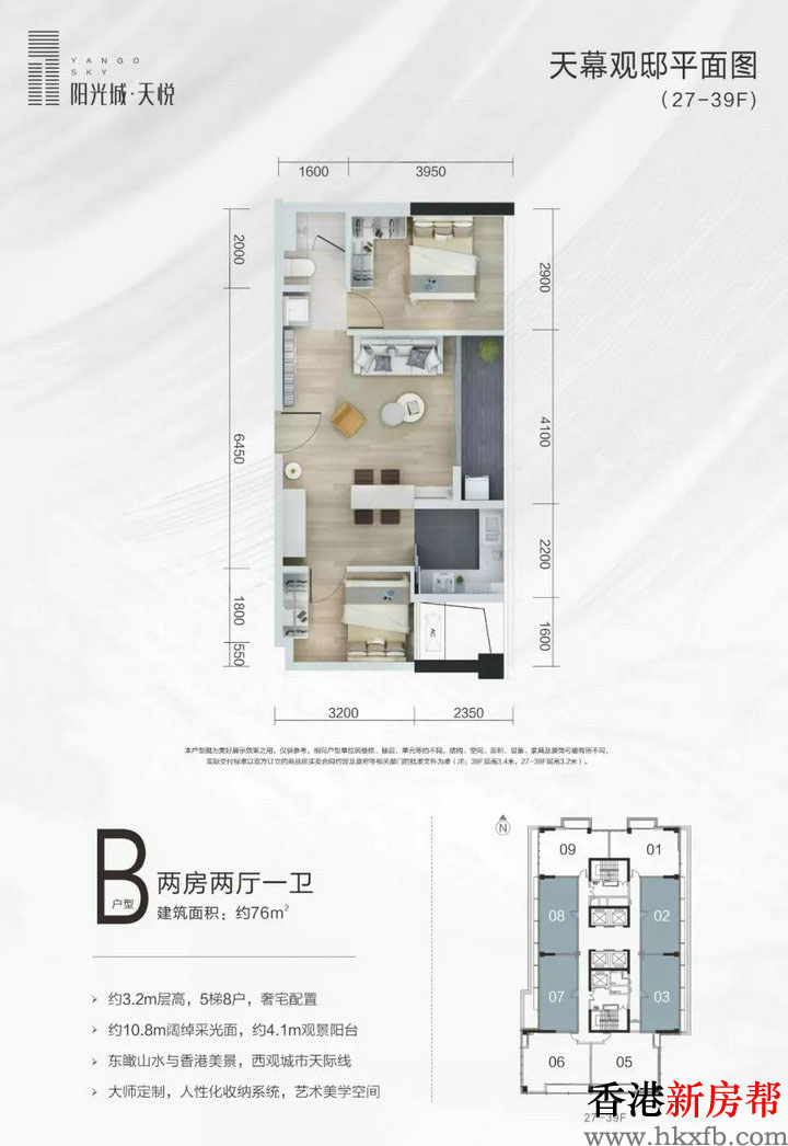 12 1 - 【阳光城·天悦】76~108㎡都心天际公寓