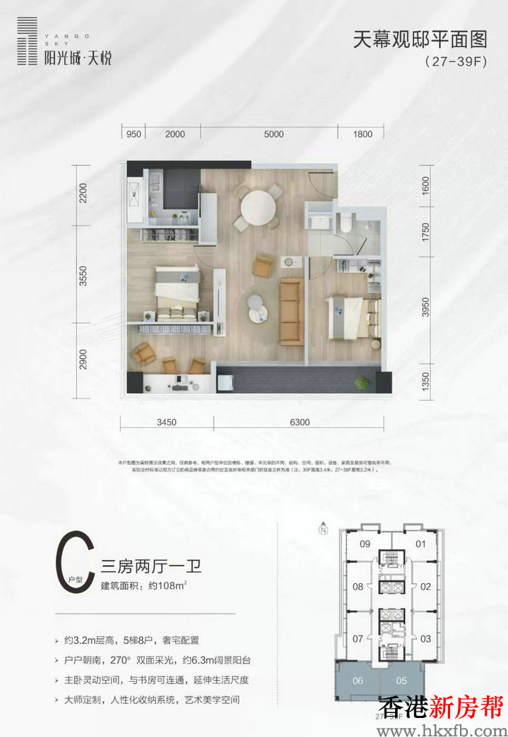 13 1 - 【阳光城·天悦】76~108㎡都心天际公寓