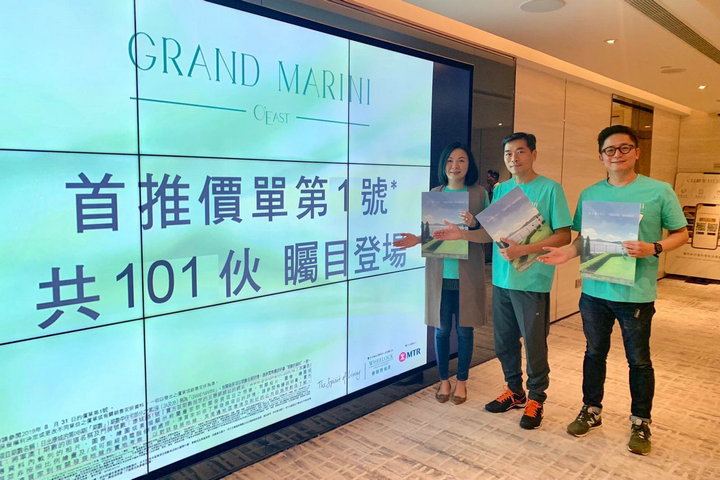 1 - 香港新盘:将军澳日出康城GRAND MARINI首批101伙 折实625万起