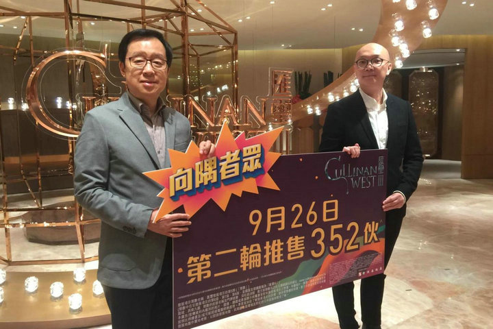 3 11 - 香港新盘:南昌站上盖汇玺III周四次轮发售352伙