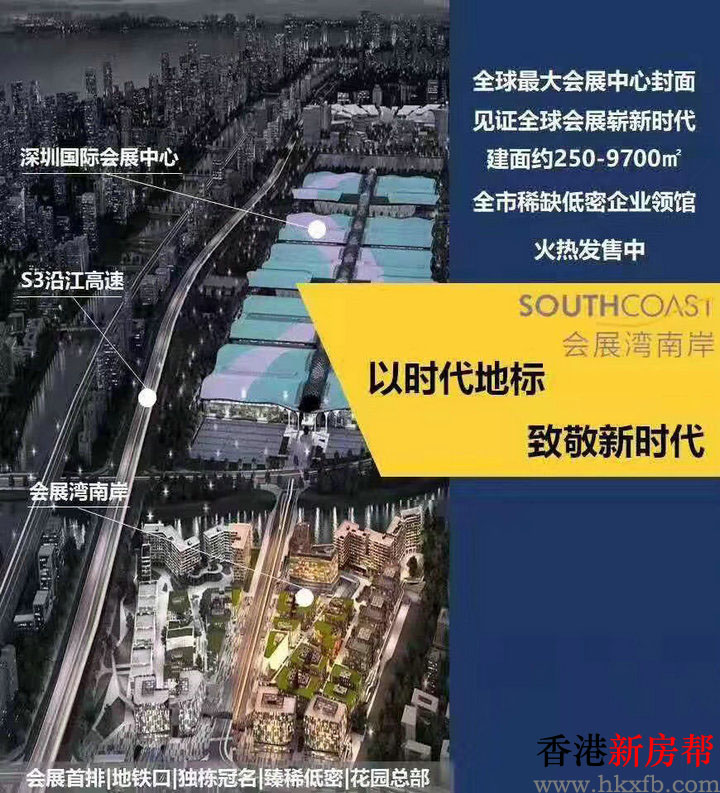 1 18 - 【会展湾·南岸】湾区核心会展新城 稀缺低密独栋总部基地