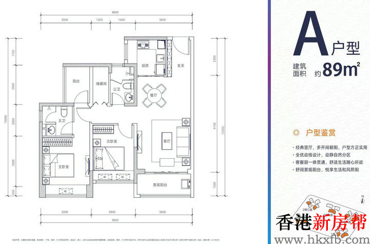 10 4 - 【佳兆业·盐田城市广场】盐田地铁口百万综合体 精装住宅全城热销