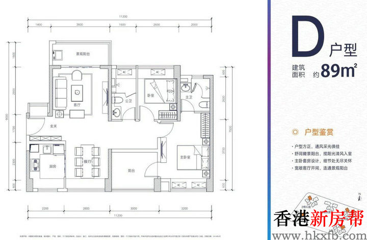 11 4 - 【佳兆业·盐田城市广场】盐田地铁口百万综合体 精装住宅全城热销