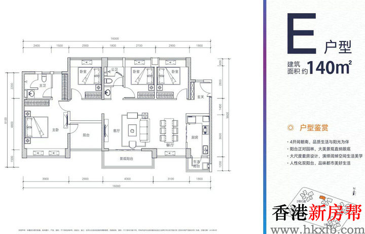 14 4 - 【佳兆业·盐田城市广场】盐田地铁口百万综合体 精装住宅全城热销