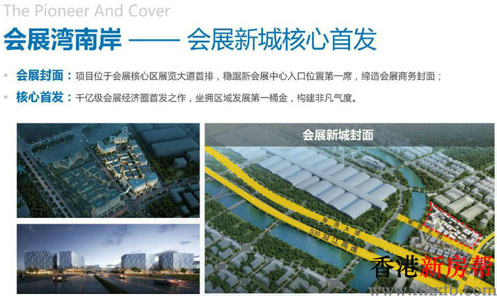 24 1 - 【会展湾·南岸】湾区核心会展新城 稀缺低密独栋总部基地
