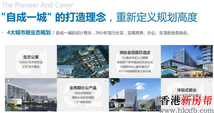 25 1 - 【会展湾·南岸】湾区核心会展新城 稀缺低密独栋总部基地