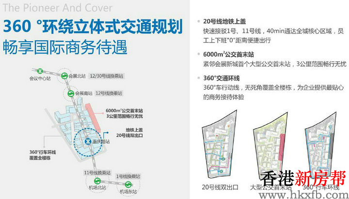 27 1 - 【会展湾·南岸】湾区核心会展新城 稀缺低密独栋总部基地