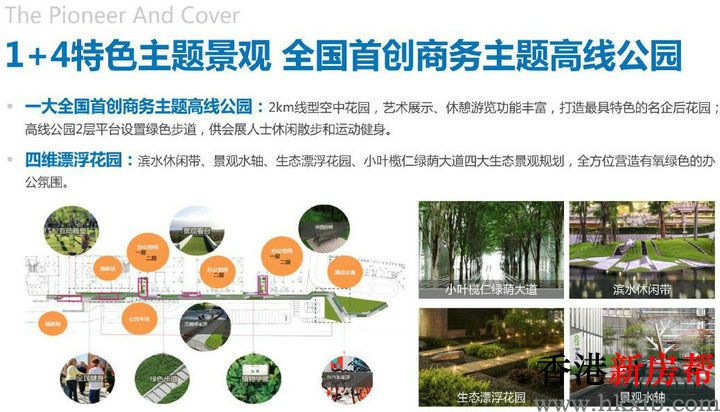 28 1 - 【会展湾·南岸】湾区核心会展新城 稀缺低密独栋总部基地