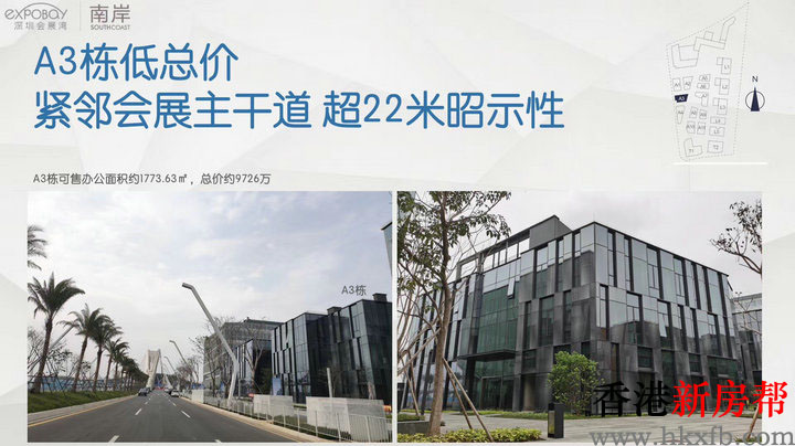 3 23 - 【会展湾·南岸】湾区核心会展新城 稀缺低密独栋总部基地