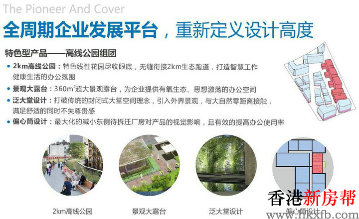 34 - 【会展湾·南岸】湾区核心会展新城 稀缺低密独栋总部基地