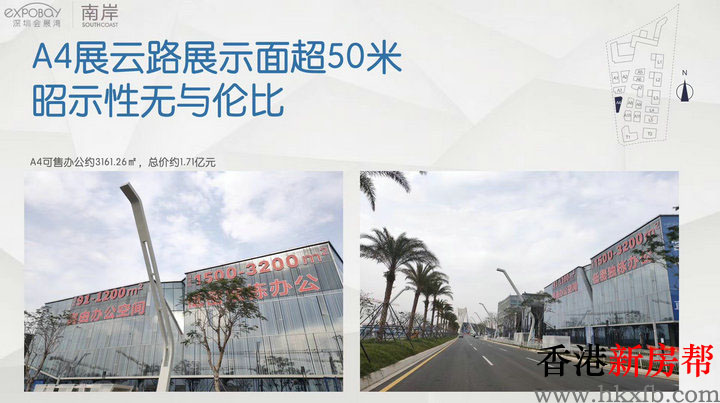 4 19 - 【会展湾·南岸】湾区核心会展新城 稀缺低密独栋总部基地