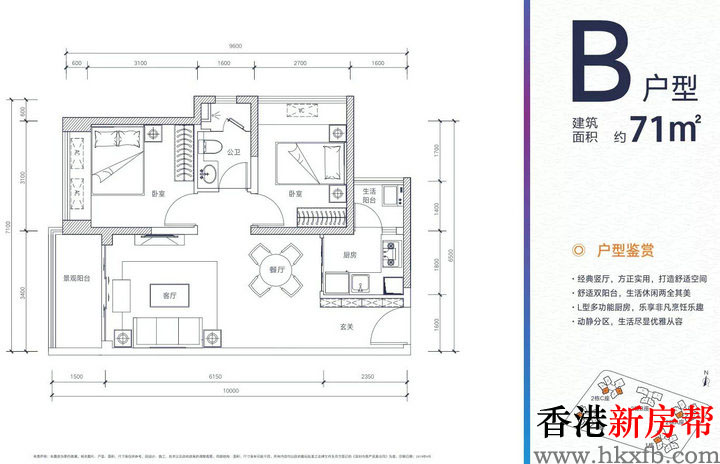 9 5 - 【佳兆业·盐田城市广场】盐田地铁口百万综合体 精装住宅全城热销