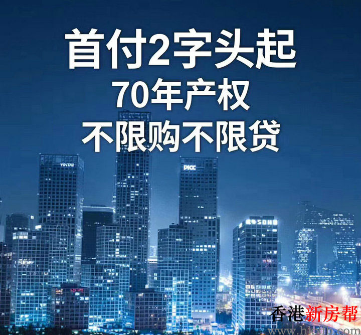 17 - 【华盛珑悦】龙华105~130㎡精装住宅 44~72㎡精装美寓