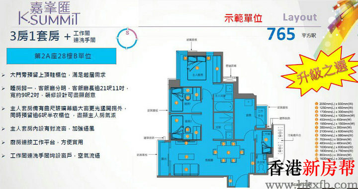 18 6 - 嘉峯汇 K.SUMMIT