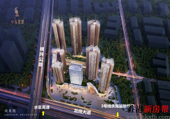 1 33 - 【卓弘星辰】龙岗大道永湖站地铁口 82-93㎡超高层纯住宅