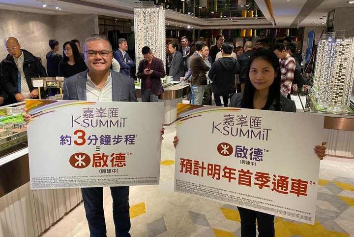 1 - 香港新盘:启德嘉峯汇暂超额认购约1.9倍 赶本周末卖楼