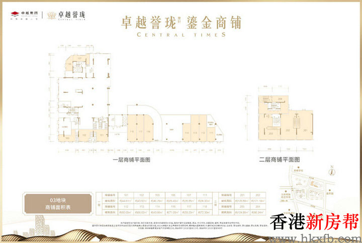 11 13 - 【卓越·誉珑】39~182㎡临街鎏金铺位 仅18席臻罕发售！