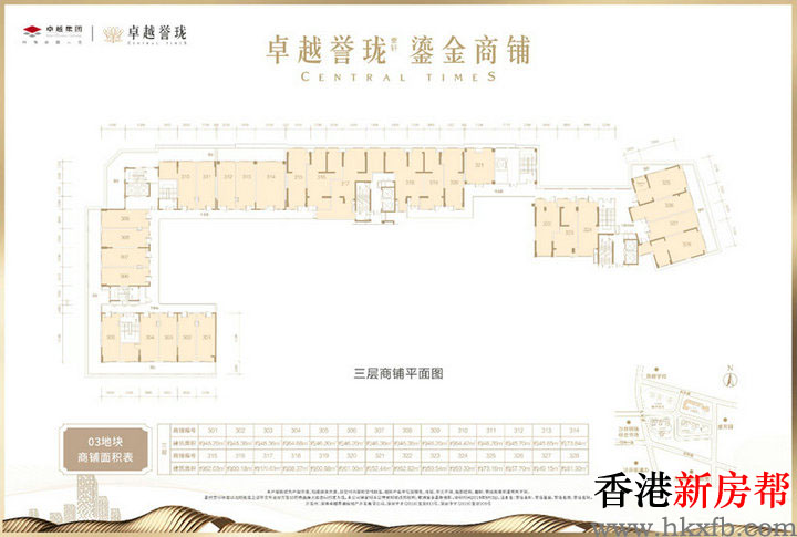 12 13 - 【卓越·誉珑】39~182㎡临街鎏金铺位 仅18席臻罕发售！