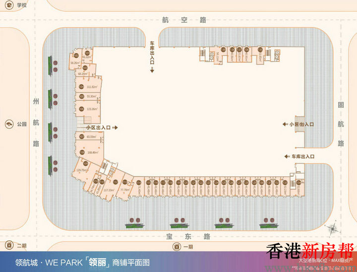 15 7 - 【领航城·WE PARK】大空港都会综合体 30~50㎡临街商铺