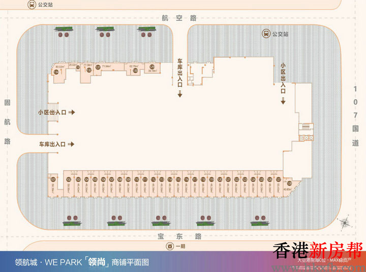 16 6 - 【领航城·WE PARK】大空港都会综合体 30~50㎡临街商铺