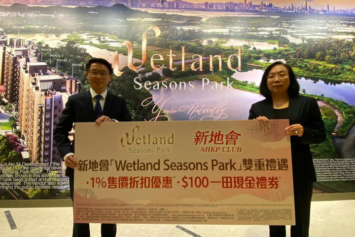 2 33 - 香港新盘:天水围Wetland Seasons Park超购逾12倍 最快周末推售