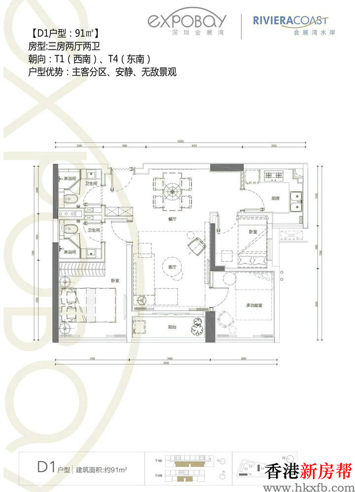 20 3 - 【会展湾·水岸】湾区门户资产 34~163㎡精装公寓