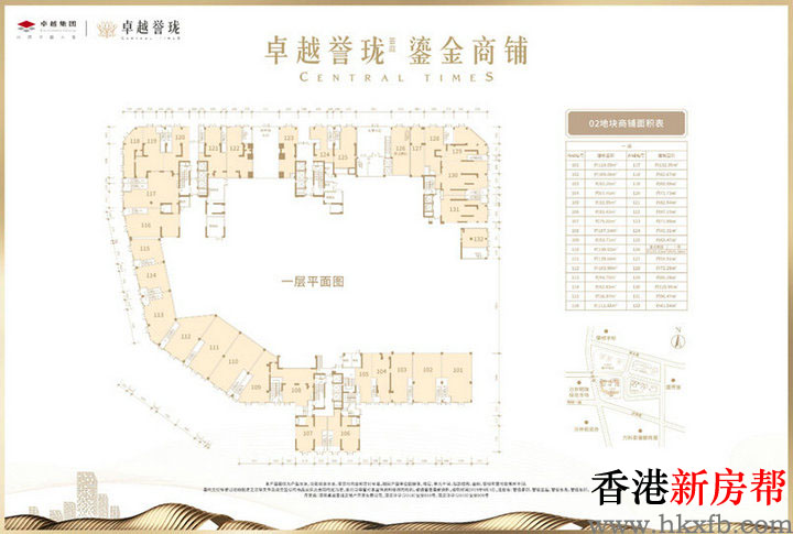 9 14 - 【卓越·誉珑】39~182㎡临街鎏金铺位 仅18席臻罕发售！