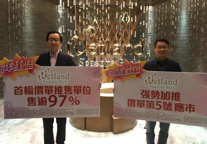 1 13 - 香港新盘:天水围Wetland Seasons Park首轮近沽清 加推89伙并首推1房户
