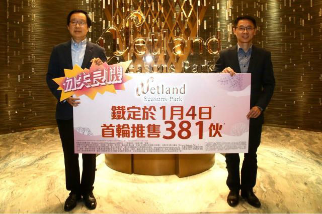 1 2 - 香港新盘:天水围Wetland Seasons Park收近5000票 超购12倍