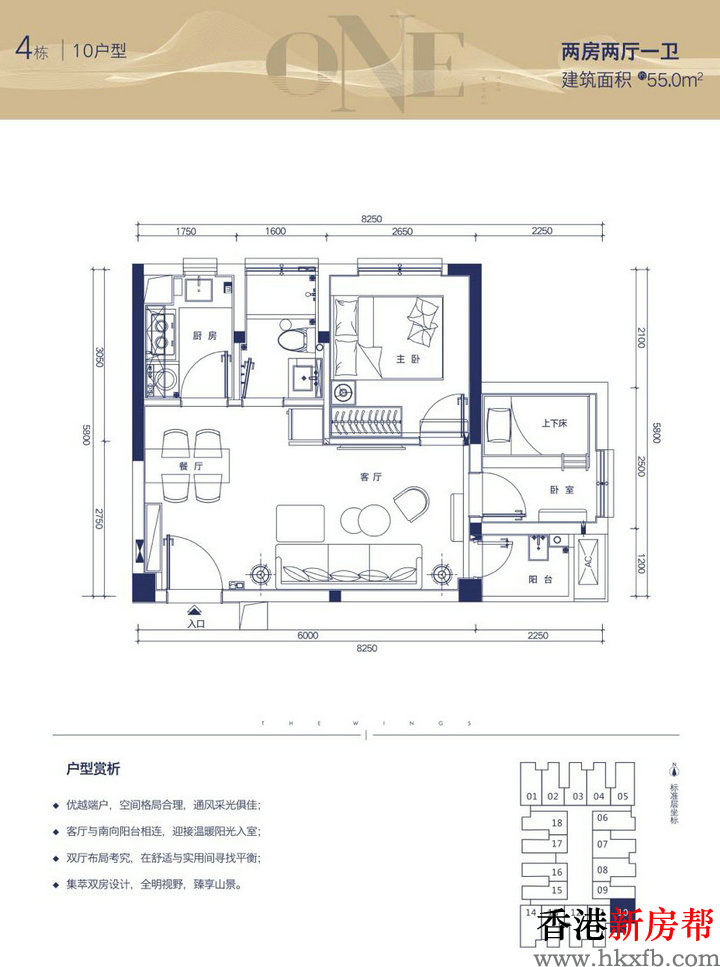 20 - 【润科·前海尚寓】宝安70年产权公寓 48~67㎡现楼带精装