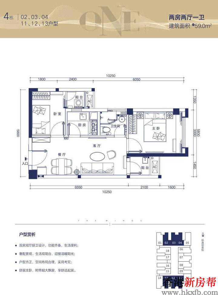 21 - 【润科·前海尚寓】宝安70年产权公寓 48~67㎡现楼带精装
