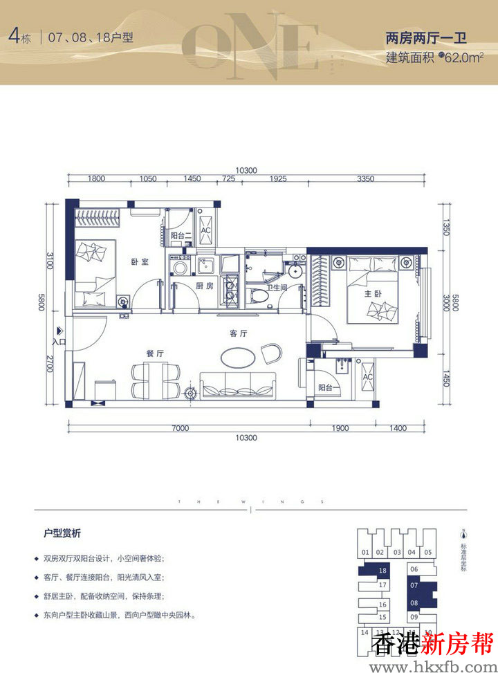 22 - 【润科·前海尚寓】宝安70年产权公寓 48~67㎡现楼带精装