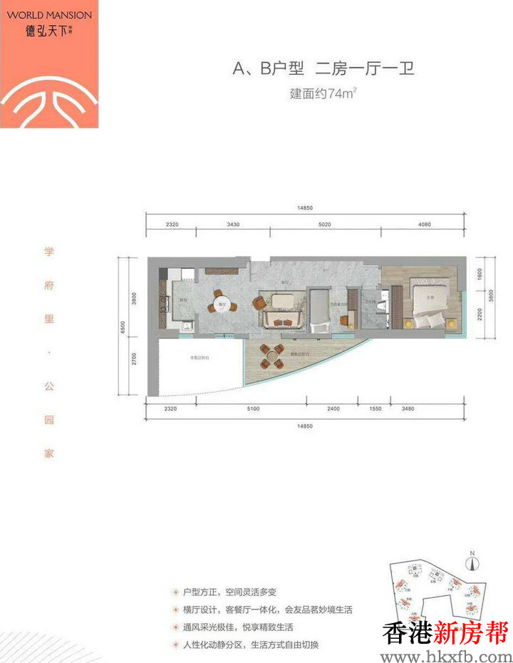 6 2 - 【茂业·德弘天下华府】建面约69~76㎡双地铁臻品两房