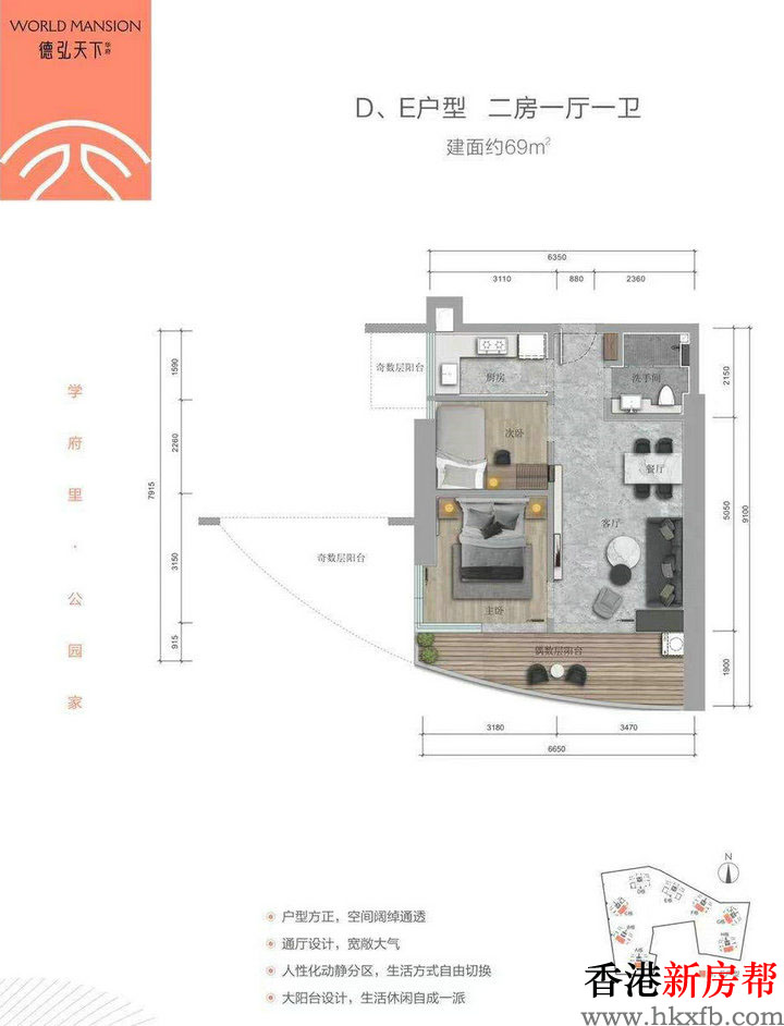 7 1 - 【茂业·德弘天下华府】建面约69~76㎡双地铁臻品两房