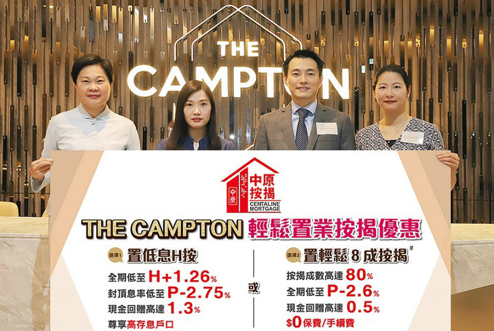 1 106 - 香港新盘:深水埗The Campton明天开售 代理行推付款优惠吸客
